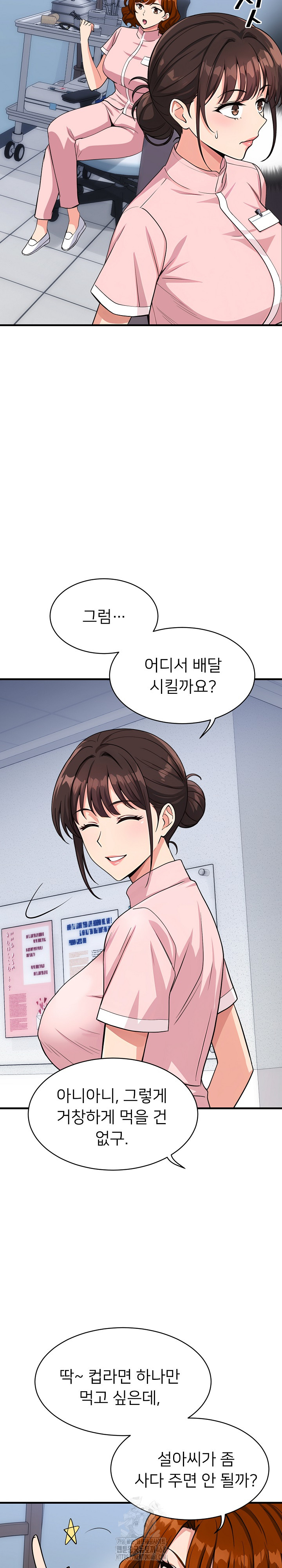 My Other Girlfriend Raw Chapter 39 - Page 19