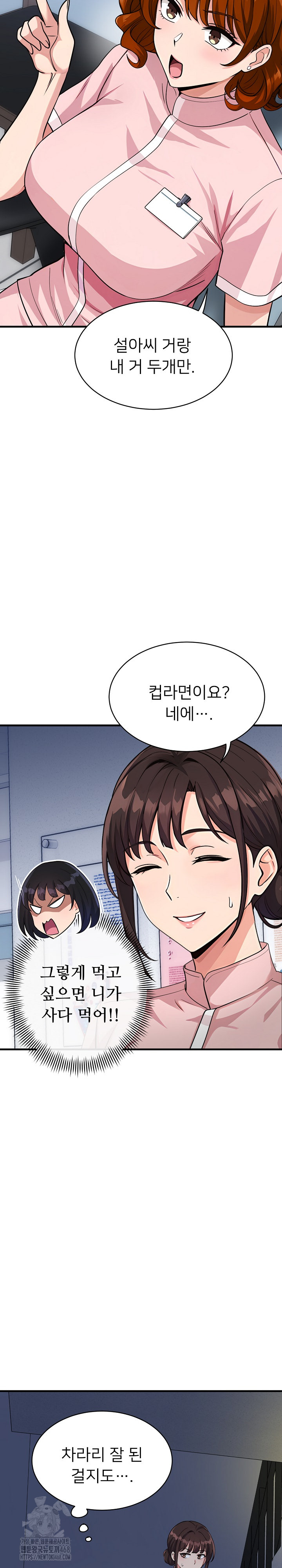 My Other Girlfriend Raw Chapter 39 - Page 20