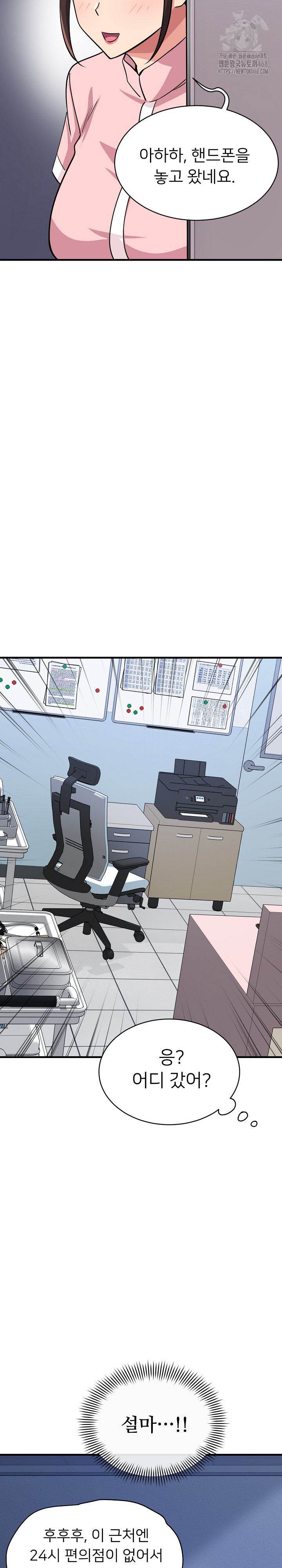 My Other Girlfriend Raw Chapter 39 - Page 22