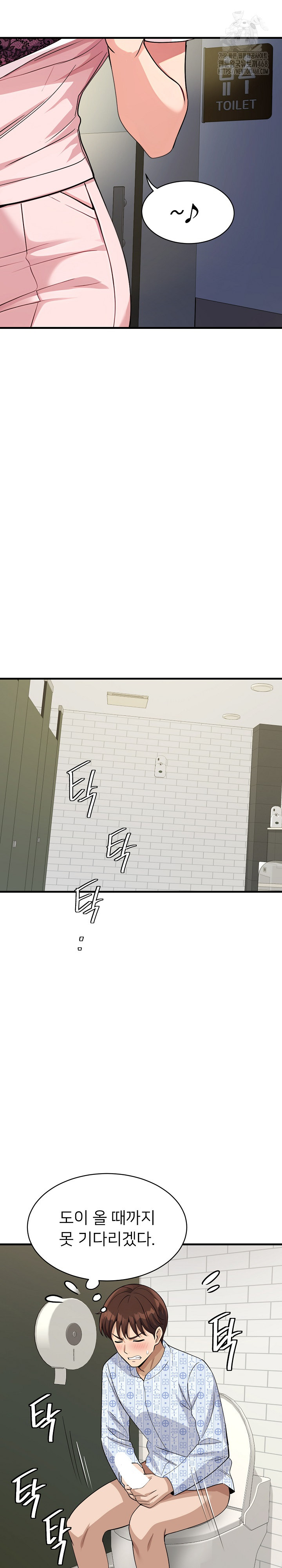 My Other Girlfriend Raw Chapter 39 - Page 25