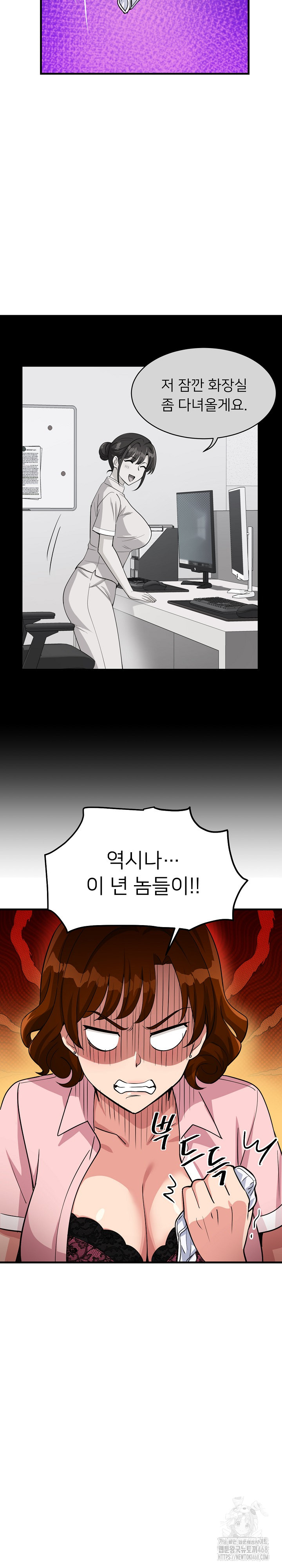 My Other Girlfriend Raw Chapter 39 - Page 30