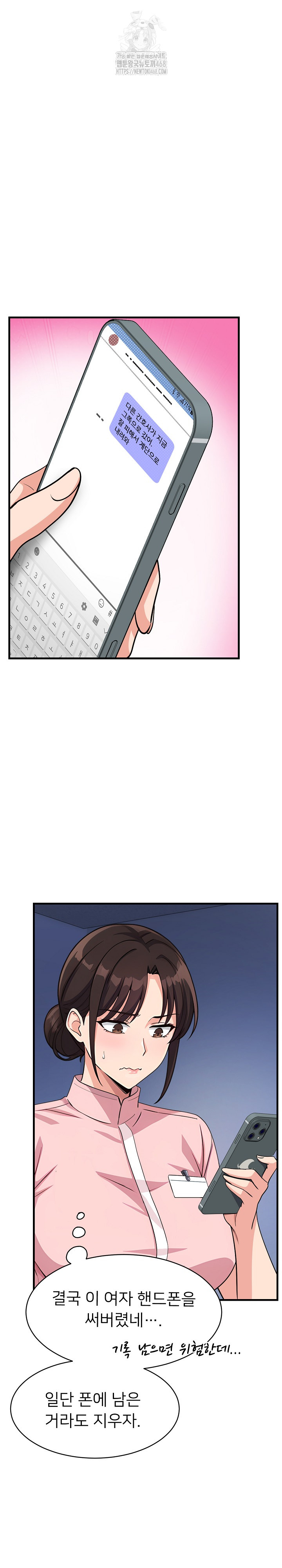 My Other Girlfriend Raw Chapter 39 - Page 32