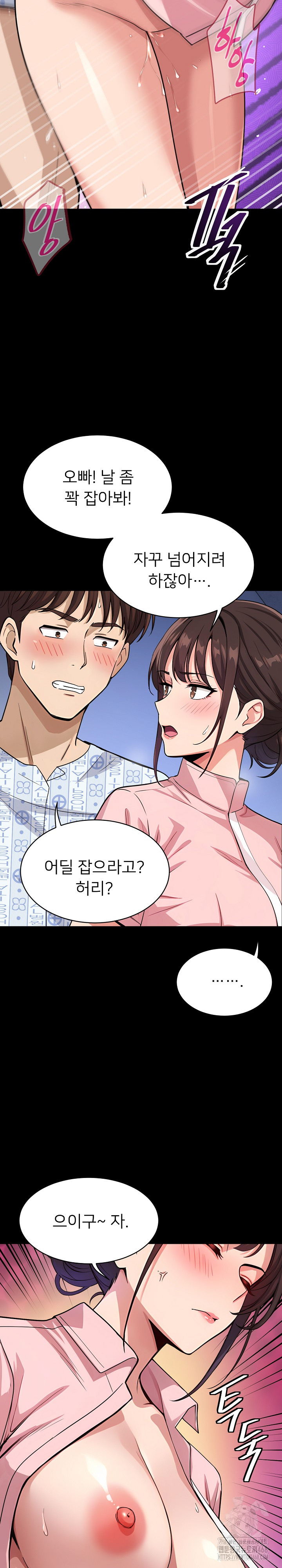 My Other Girlfriend Raw Chapter 39 - Page 37