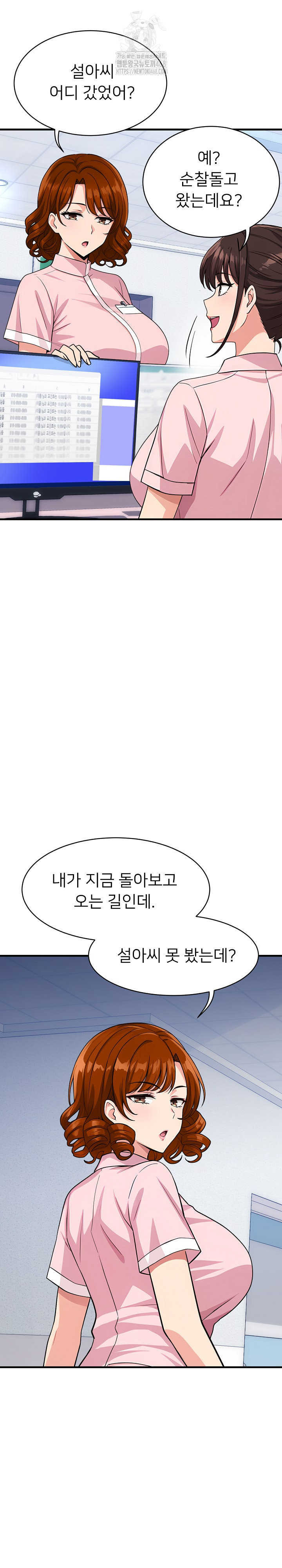 My Other Girlfriend Raw Chapter 39 - Page 7