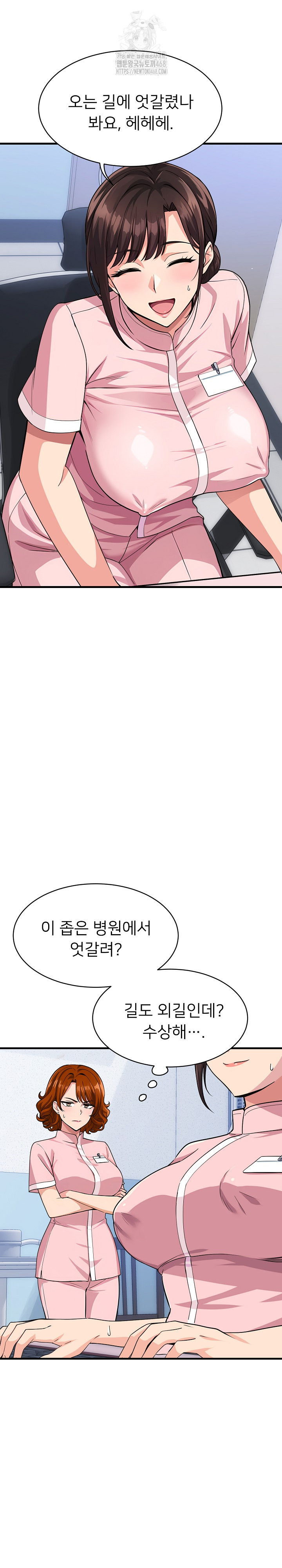 My Other Girlfriend Raw Chapter 39 - Page 8