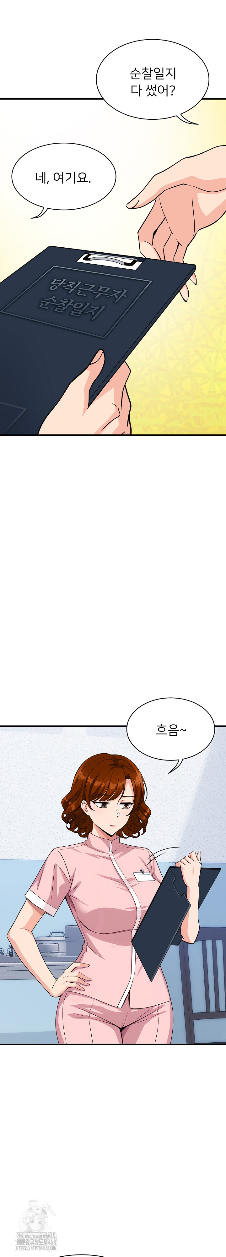 My Other Girlfriend Raw Chapter 39 - Page 9