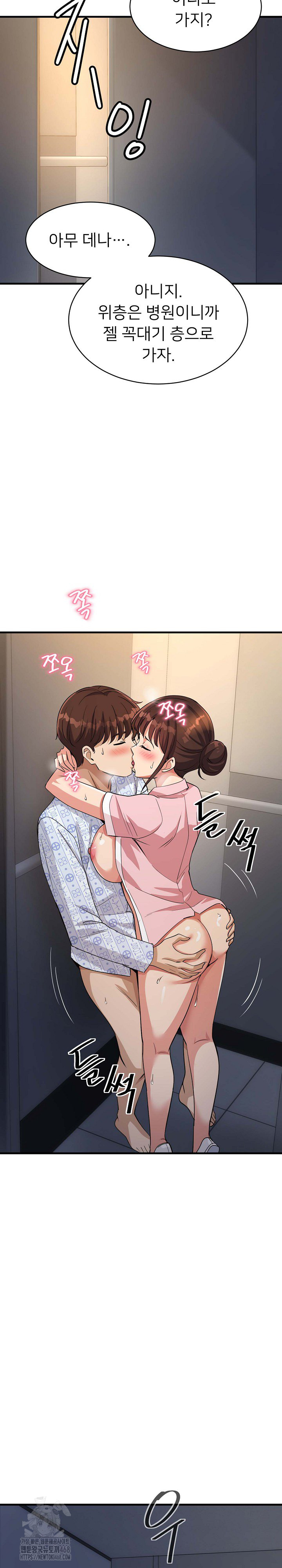 My Other Girlfriend Raw Chapter 40 - Page 11