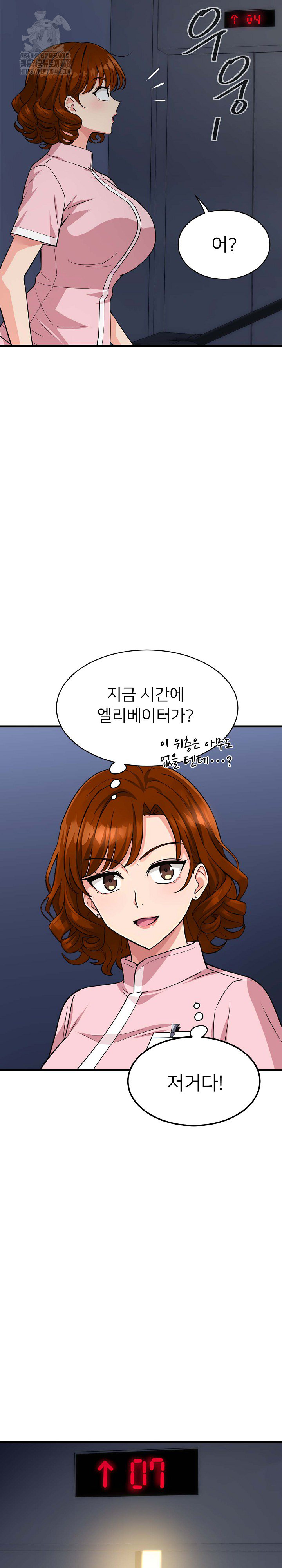 My Other Girlfriend Raw Chapter 40 - Page 12