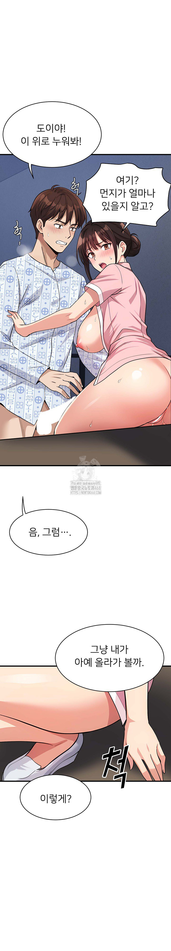 My Other Girlfriend Raw Chapter 40 - Page 18