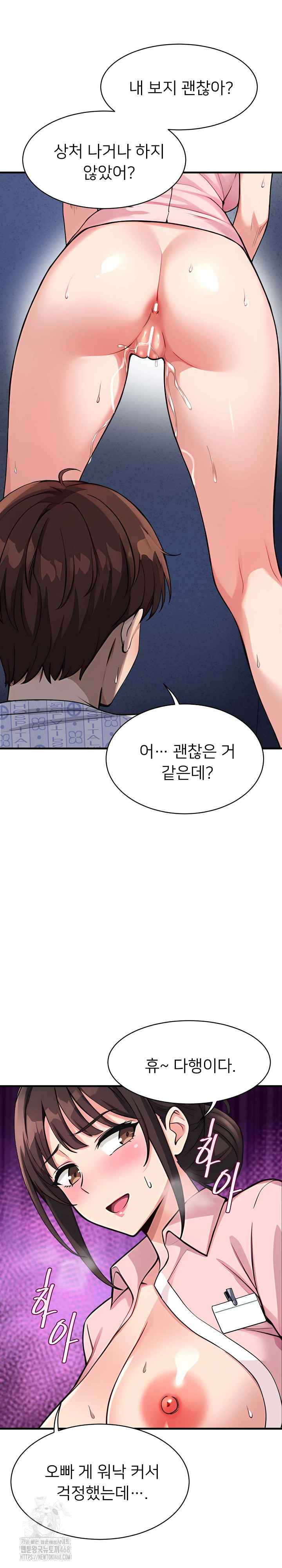 My Other Girlfriend Raw Chapter 40 - Page 19