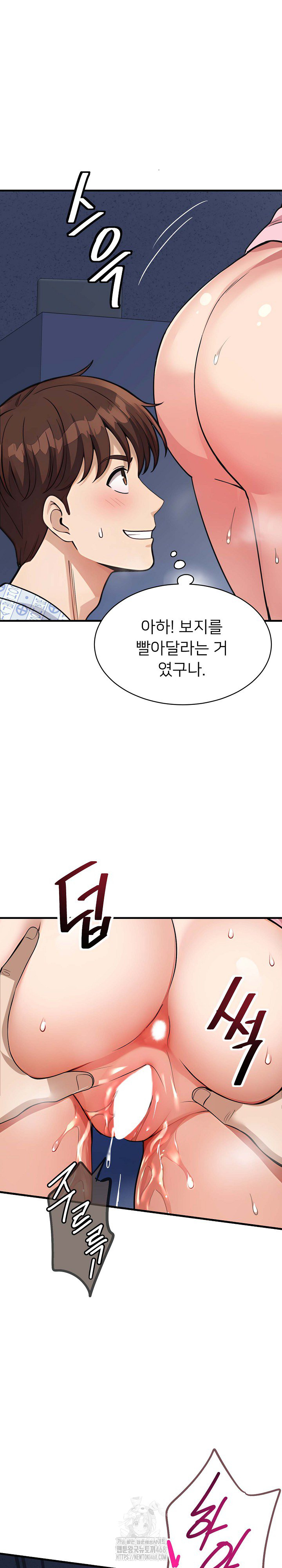 My Other Girlfriend Raw Chapter 40 - Page 20