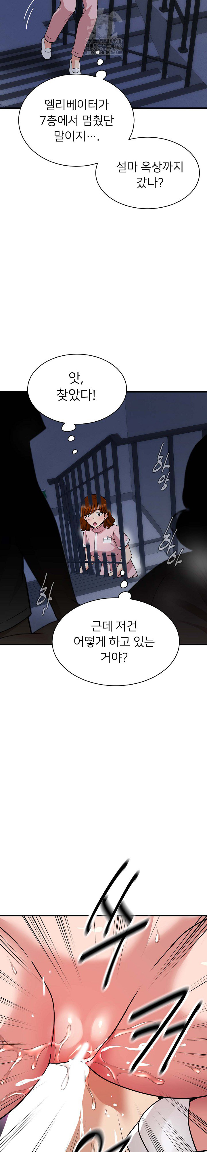 My Other Girlfriend Raw Chapter 40 - Page 22