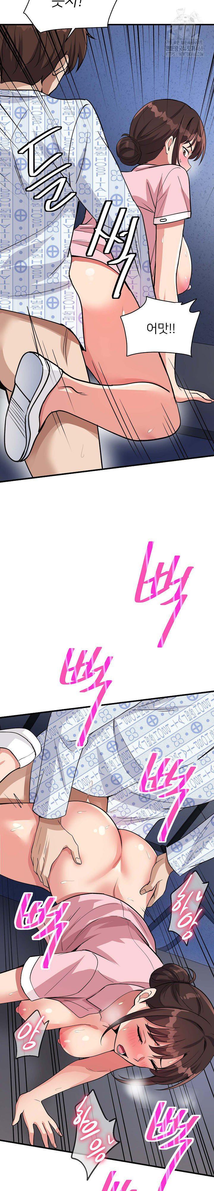 My Other Girlfriend Raw Chapter 40 - Page 26