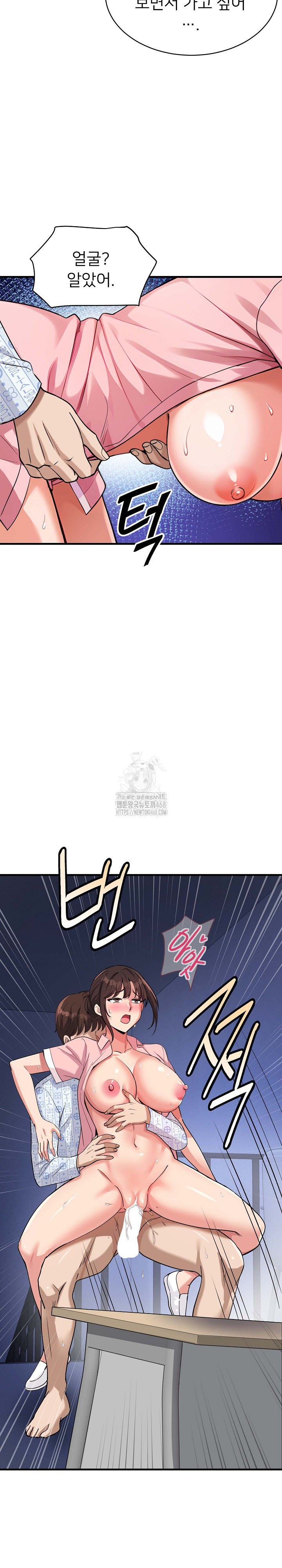 My Other Girlfriend Raw Chapter 40 - Page 31