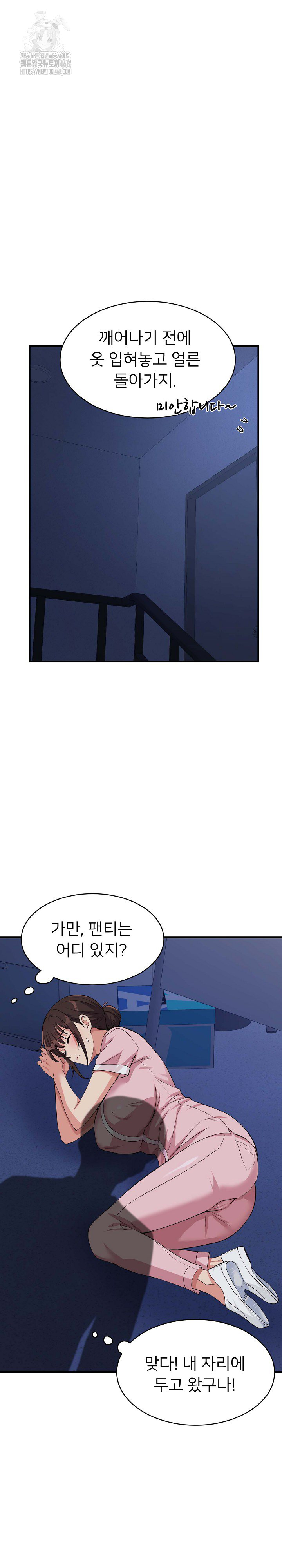 My Other Girlfriend Raw Chapter 40 - Page 35