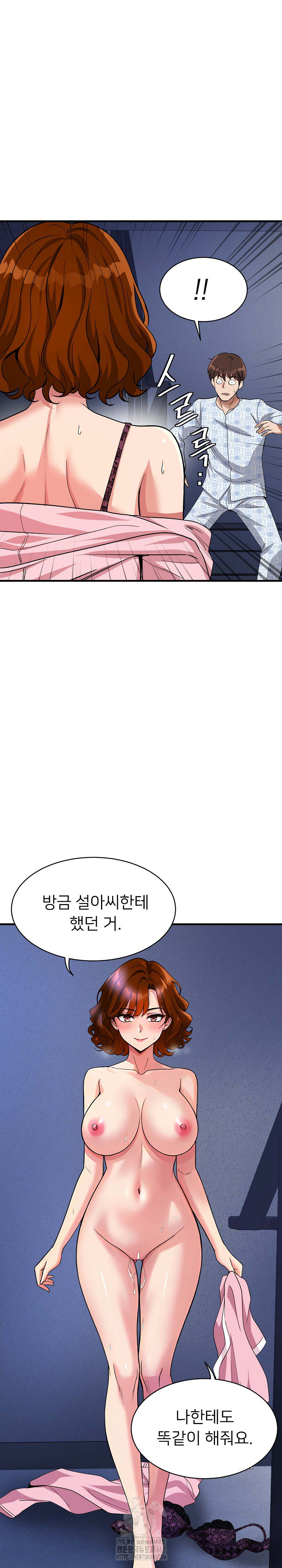 My Other Girlfriend Raw Chapter 40 - Page 38