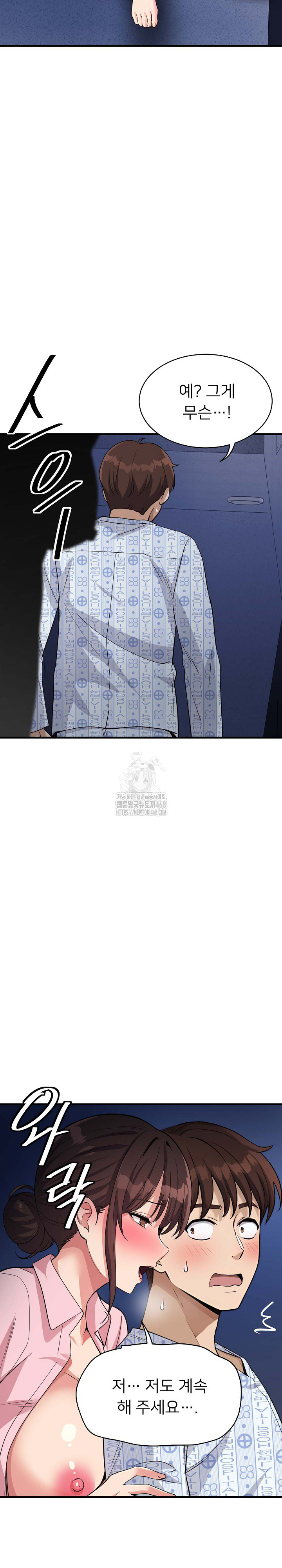 My Other Girlfriend Raw Chapter 40 - Page 39