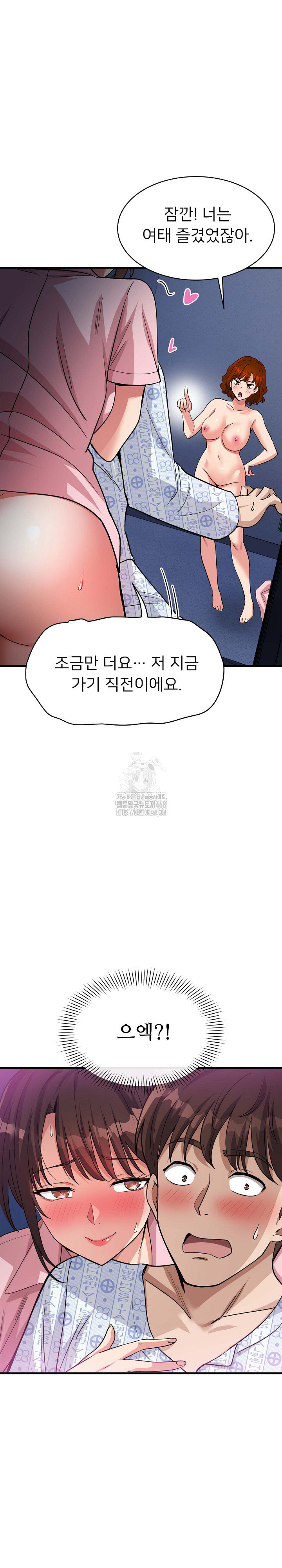 My Other Girlfriend Raw Chapter 40 - Page 40