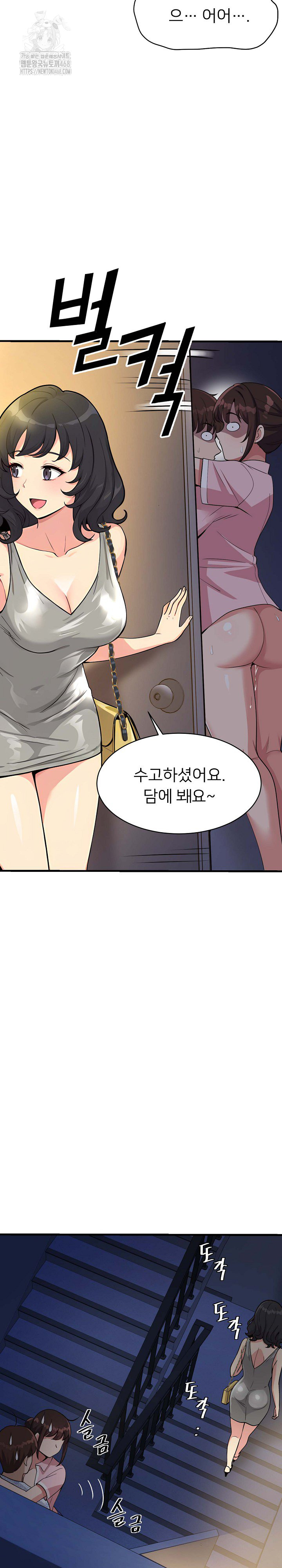 My Other Girlfriend Raw Chapter 40 - Page 9