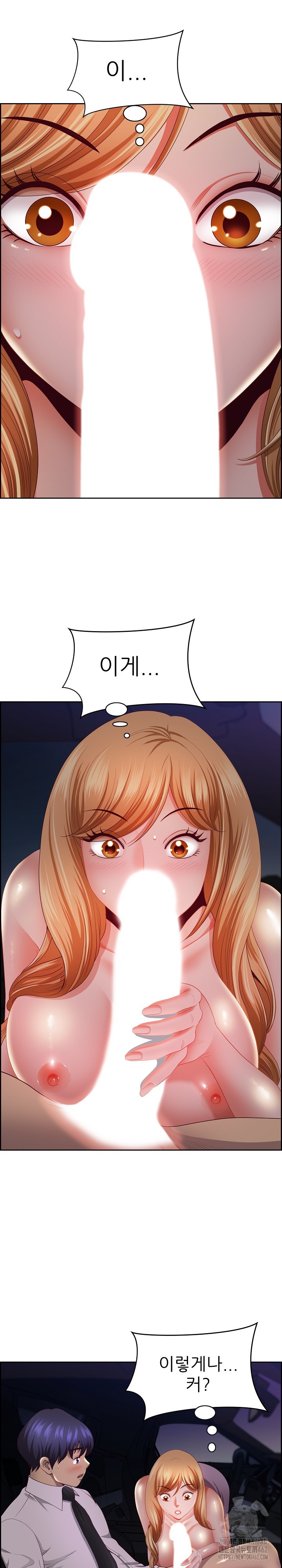 Big Guy Raw Chapter 13 - Page 15