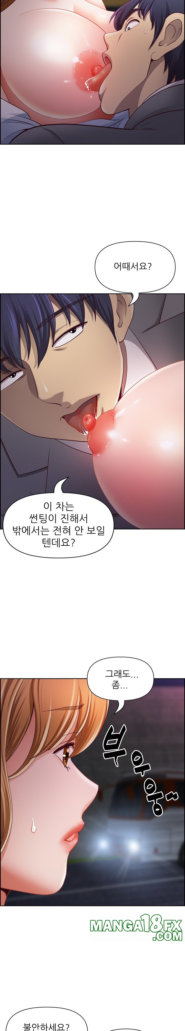 Big Guy Raw Chapter 13 - Page 6