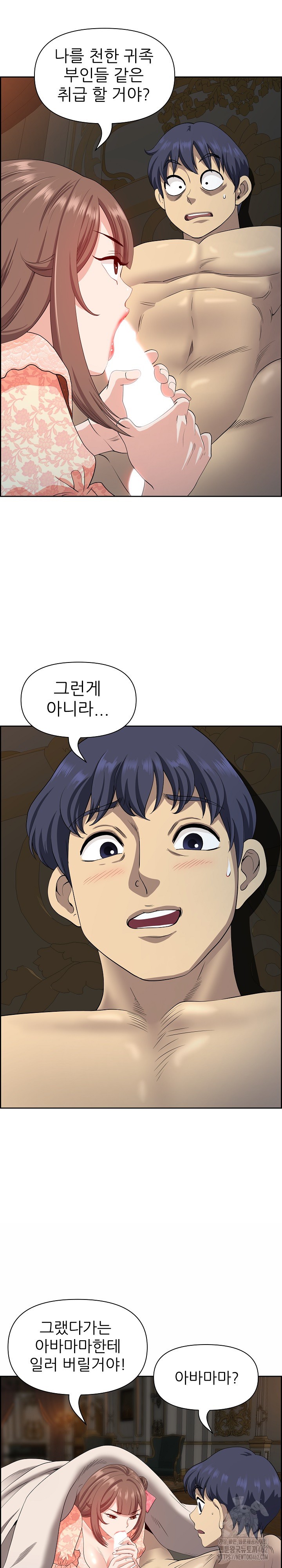 Big Guy Raw Chapter 17 - Page 11