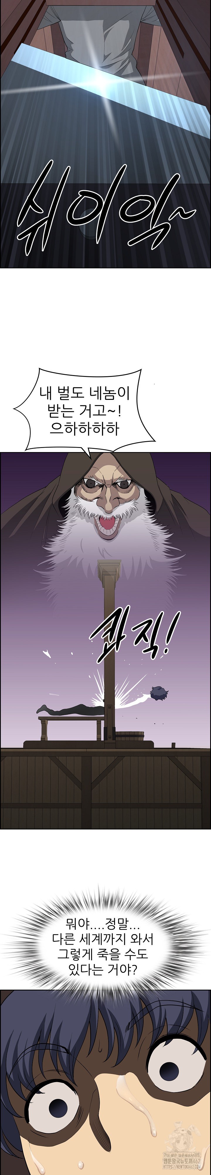 Big Guy Raw Chapter 17 - Page 14