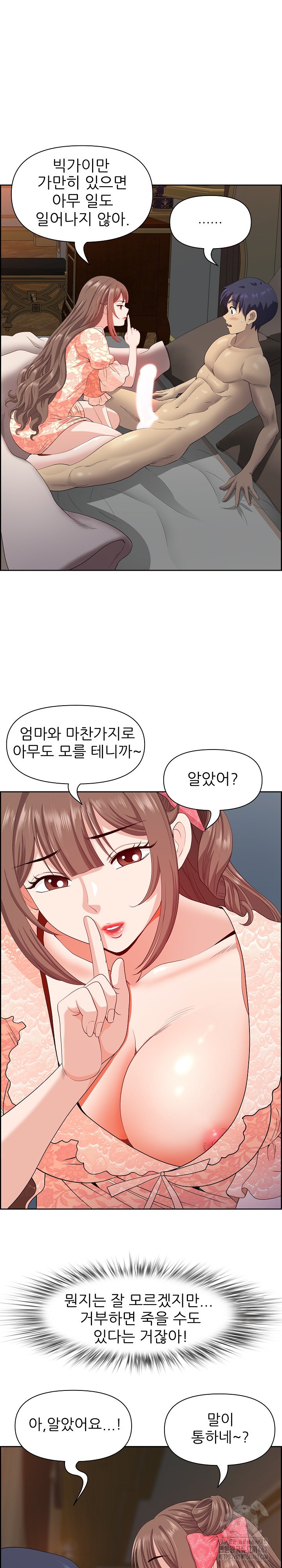 Big Guy Raw Chapter 17 - Page 19