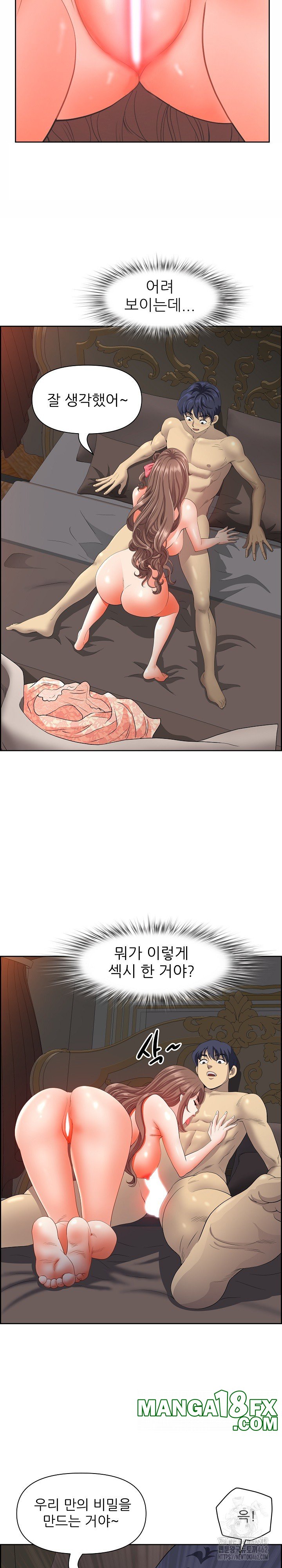 Big Guy Raw Chapter 17 - Page 22