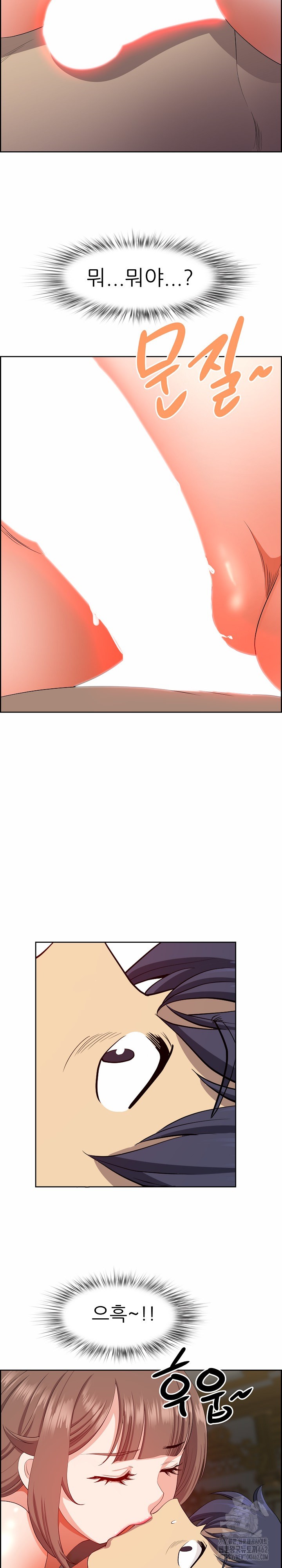 Big Guy Raw Chapter 17 - Page 25