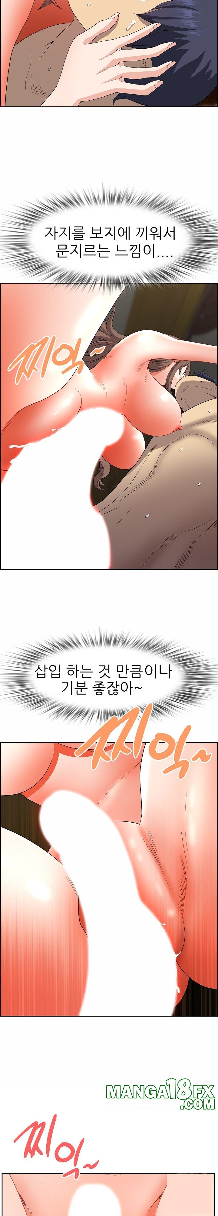 Big Guy Raw Chapter 17 - Page 26