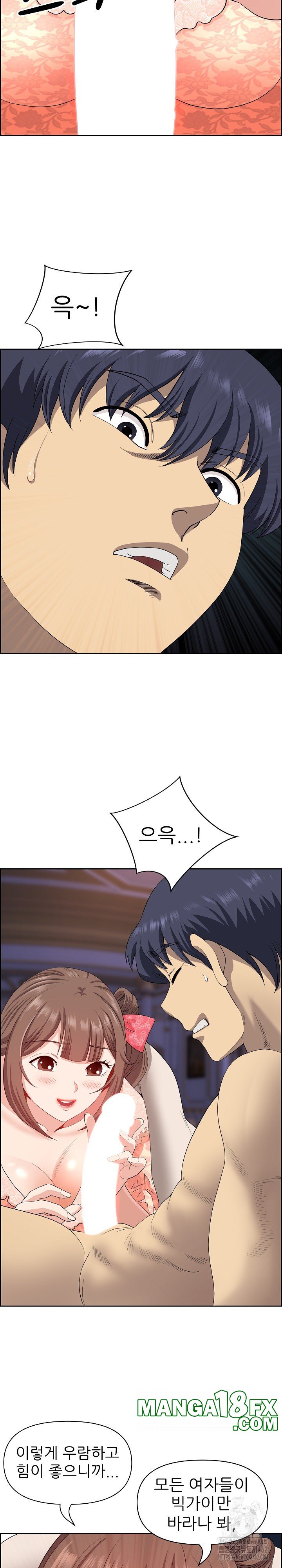 Big Guy Raw Chapter 17 - Page 6