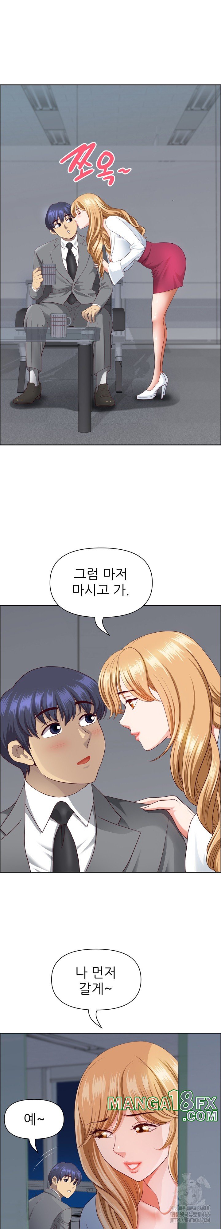 Big Guy Raw Chapter 24 - Page 10