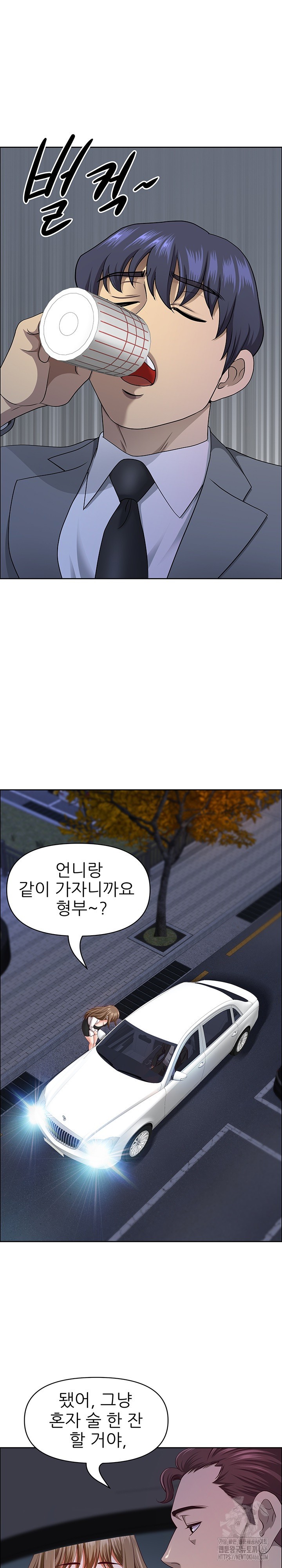 Big Guy Raw Chapter 24 - Page 12