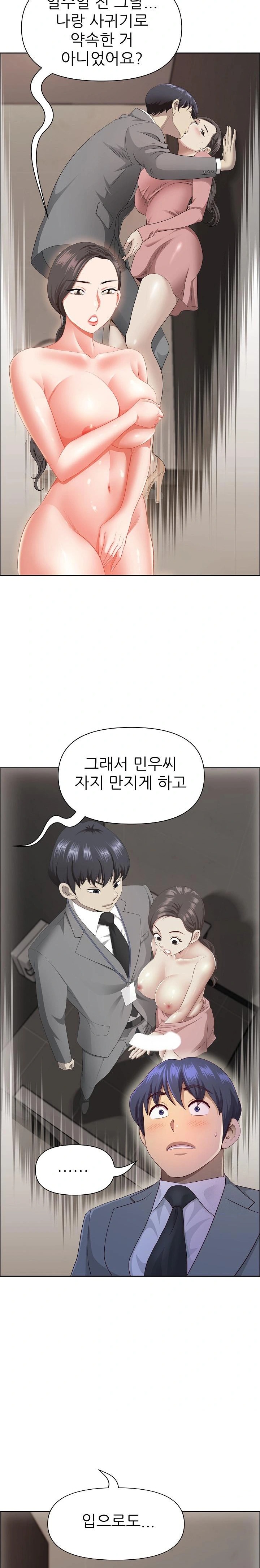 Big Guy Raw Chapter 37 - Page 4