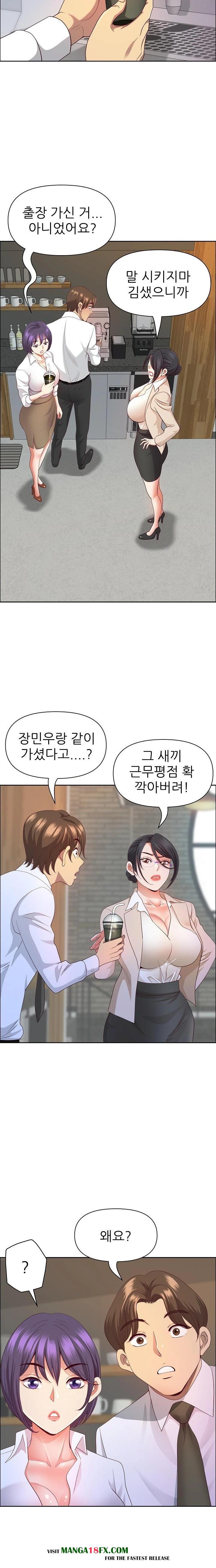 Big Guy Raw Chapter 38 - Page 6