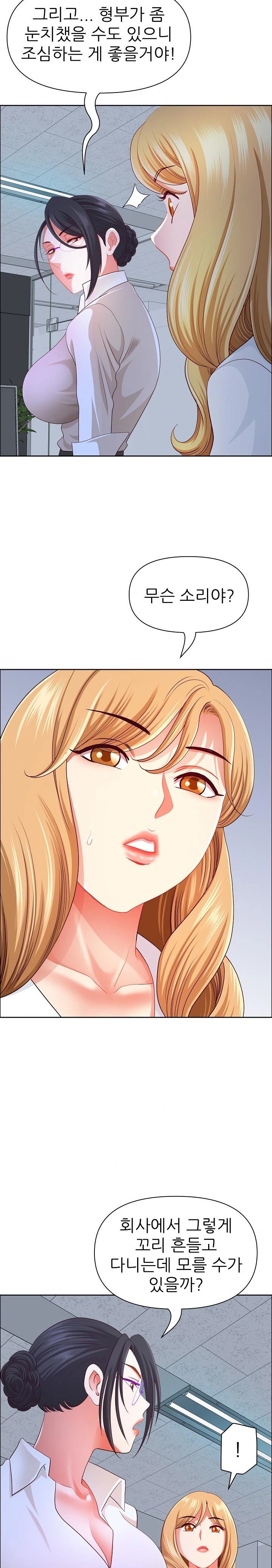 Big Guy Raw Chapter 39 - Page 11