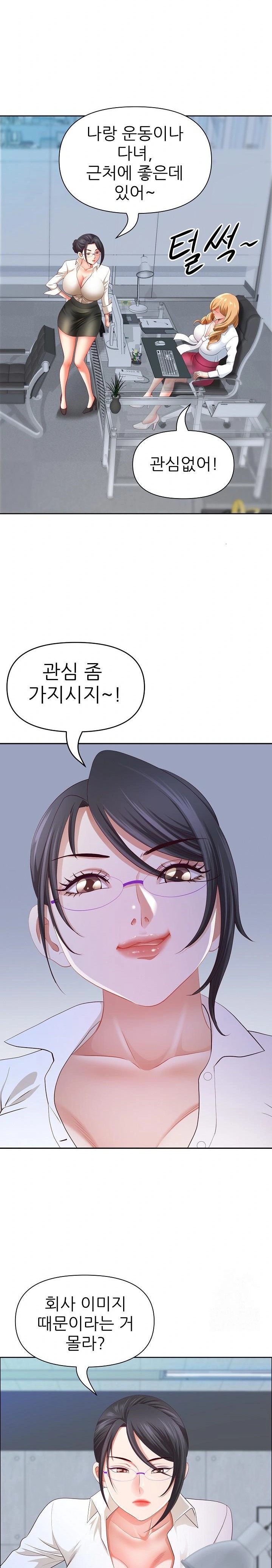 Big Guy Raw Chapter 39 - Page 13