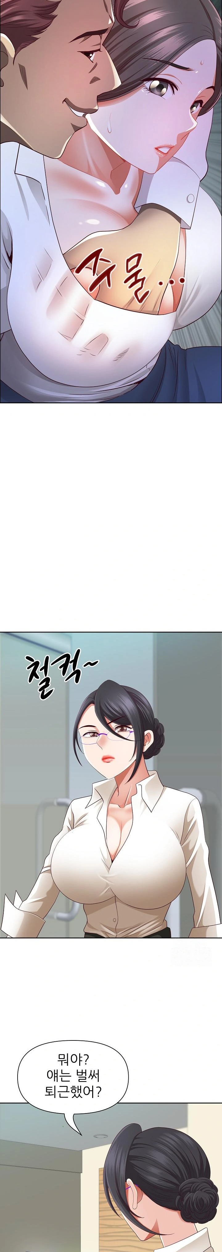 Big Guy Raw Chapter 39 - Page 28