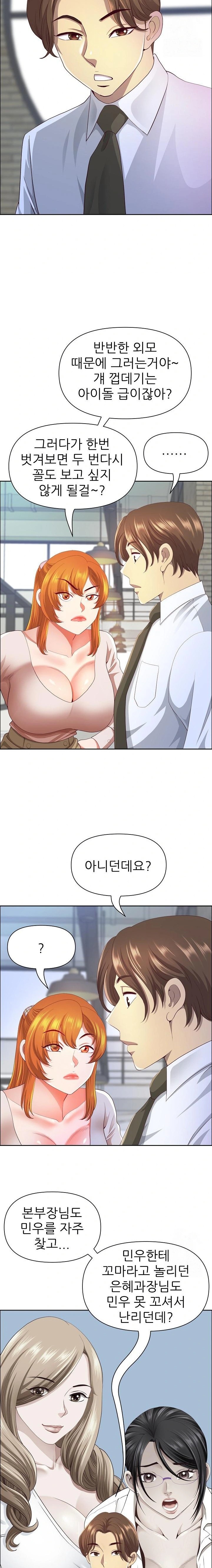 Big Guy Raw Chapter 42 - Page 11