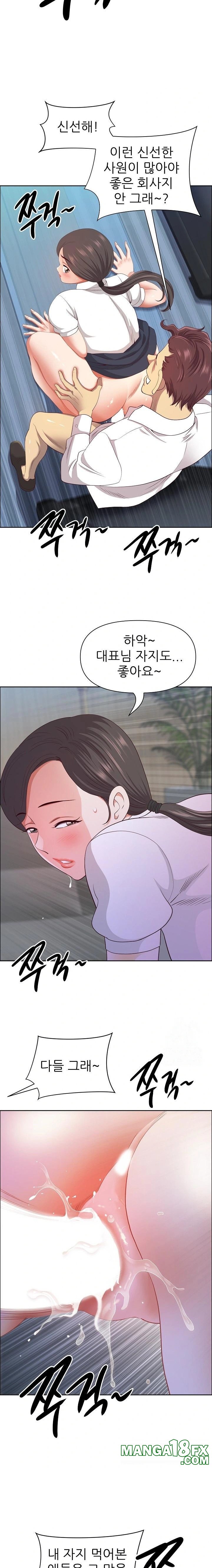 Big Guy Raw Chapter 42 - Page 15