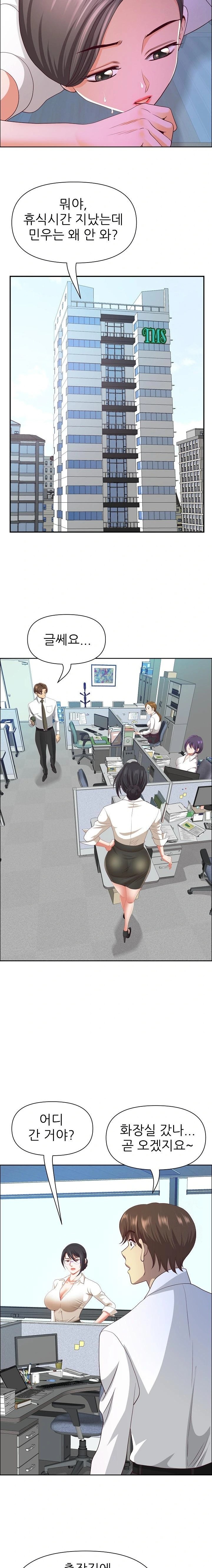 Big Guy Raw Chapter 42 - Page 18