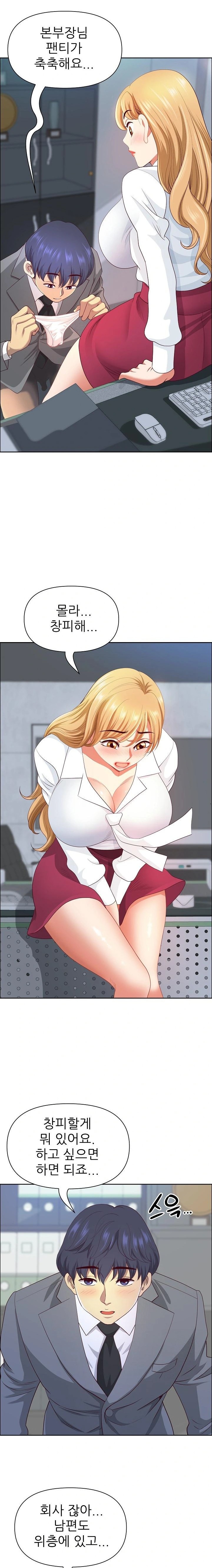 Big Guy Raw Chapter 42 - Page 21