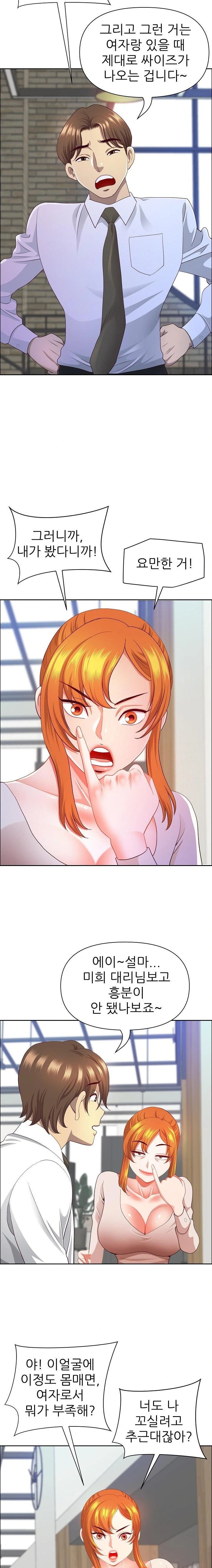 Big Guy Raw Chapter 42 - Page 9