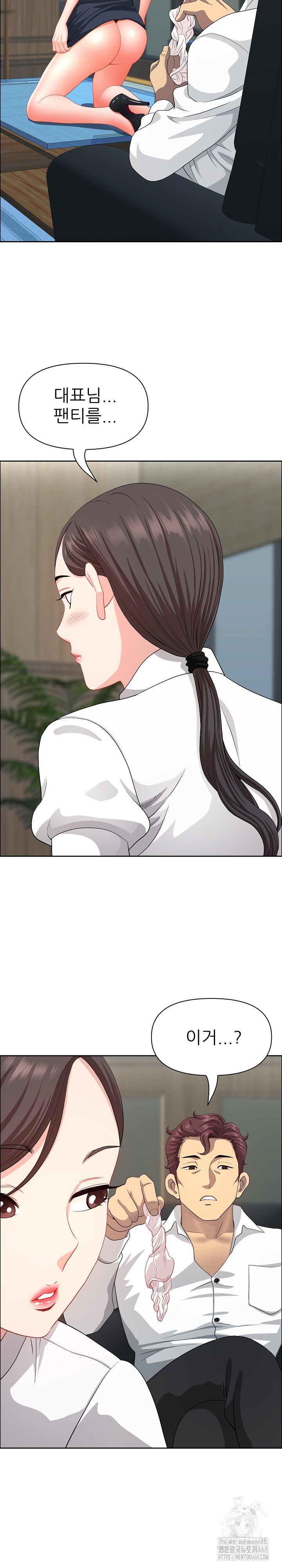 Big Guy Raw Chapter 43 - Page 13