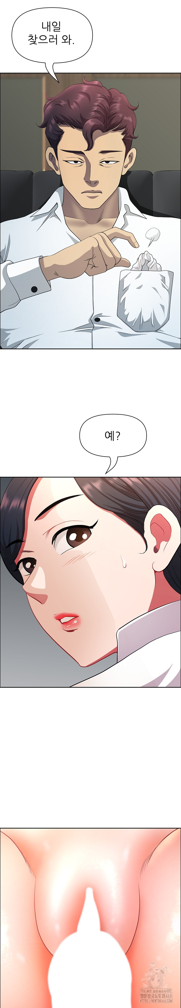 Big Guy Raw Chapter 43 - Page 14