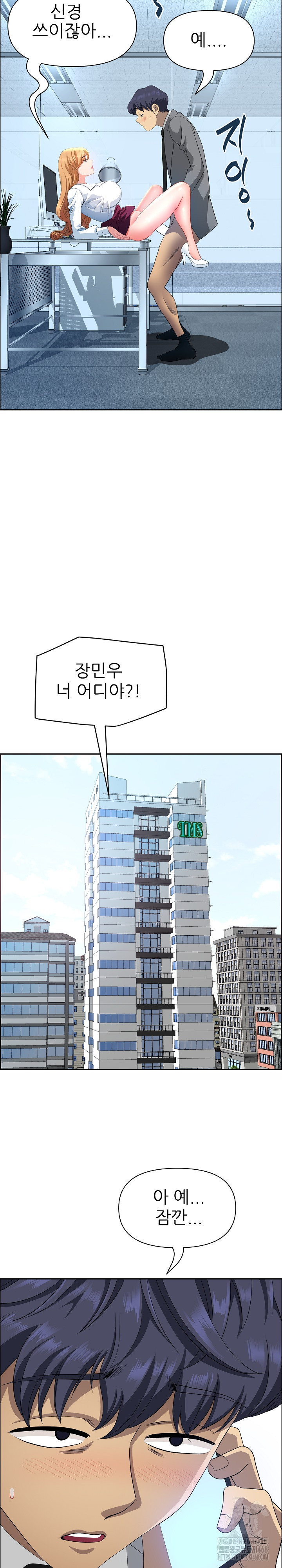 Big Guy Raw Chapter 43 - Page 21