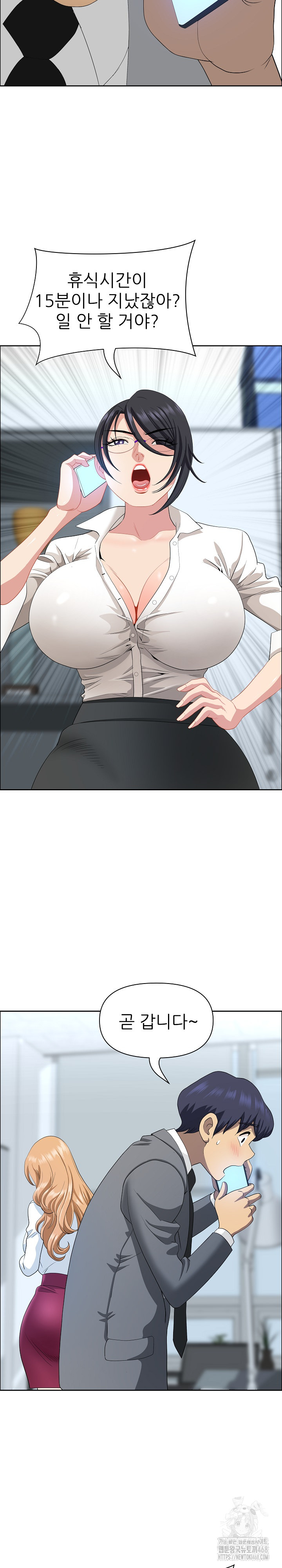 Big Guy Raw Chapter 43 - Page 22