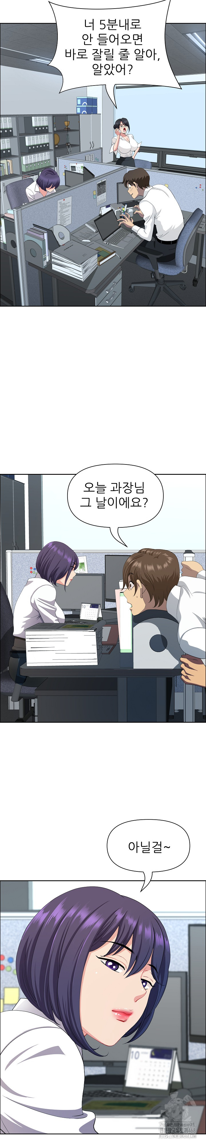 Big Guy Raw Chapter 43 - Page 23