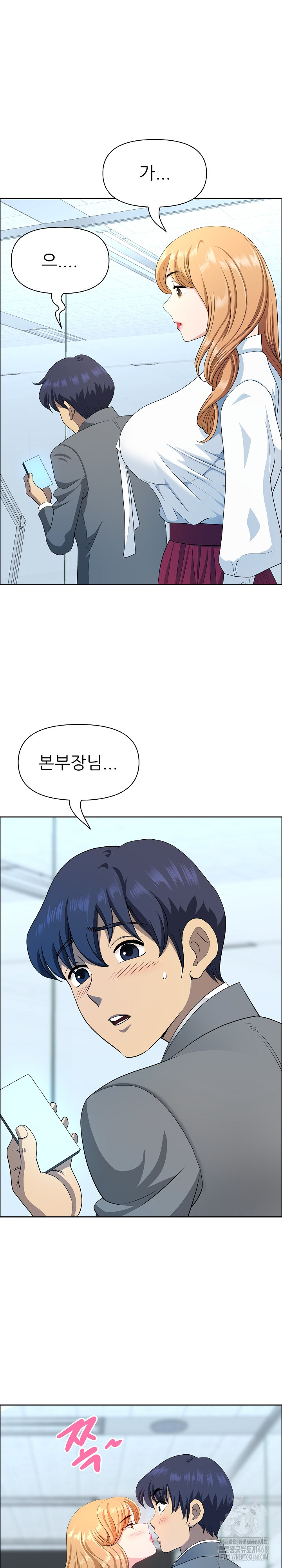 Big Guy Raw Chapter 43 - Page 24